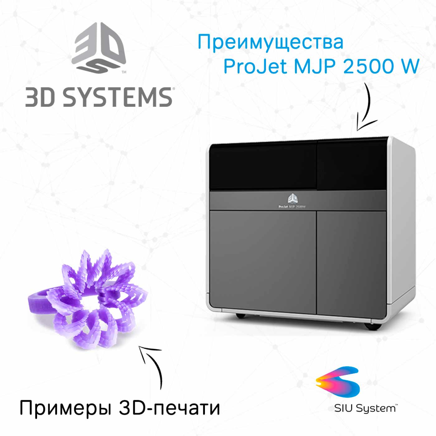 Преимущества 3D-принтера ProJet MJP 2500W