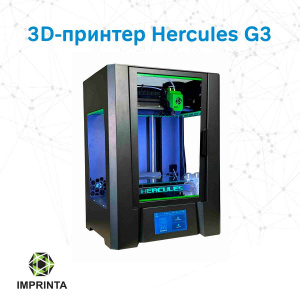 3D-принтер Hercules G3