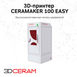 Керамический 3D-принтер Ceramaker 100 EASY