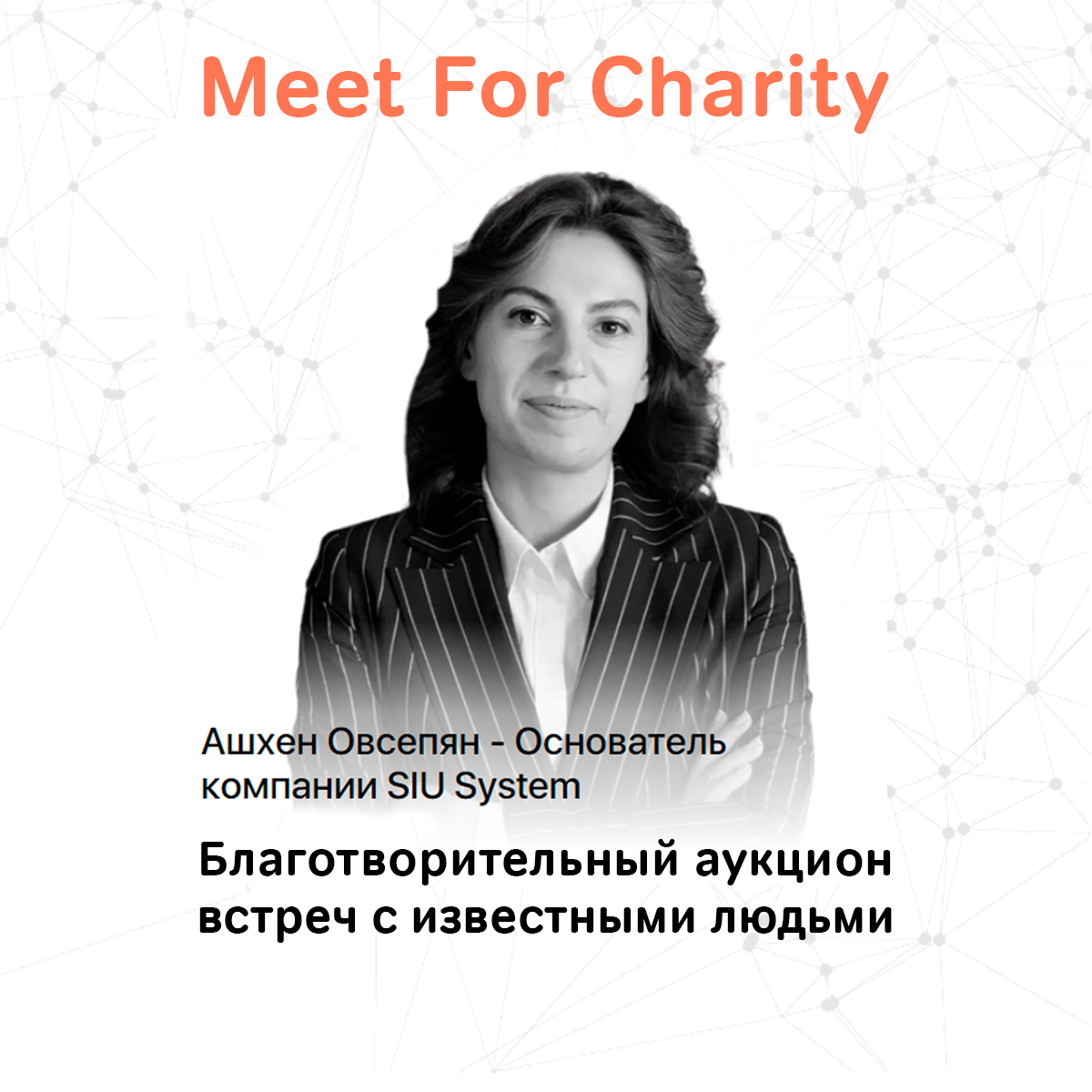      Meet for Charity