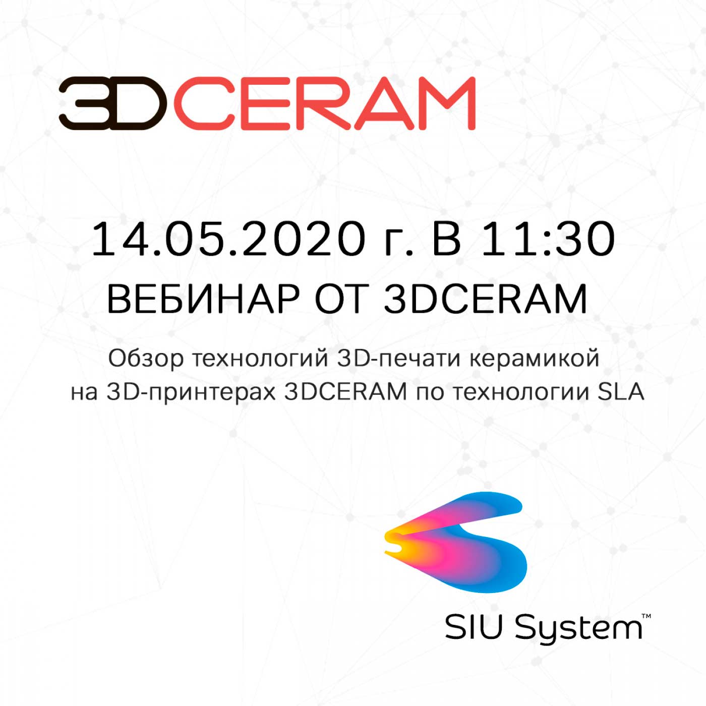 Вебинар от 3DCERAM 14.05.2020